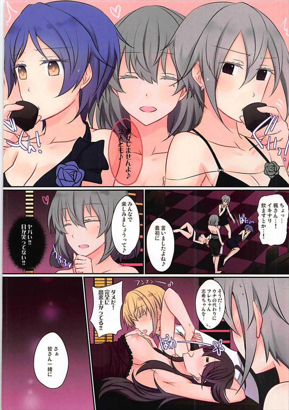 (C93) [434 Not Found (isya)] Happy Dinah Shore New Year (THE IDOLM@STER CINDERELLA GIRLS) - Page 11