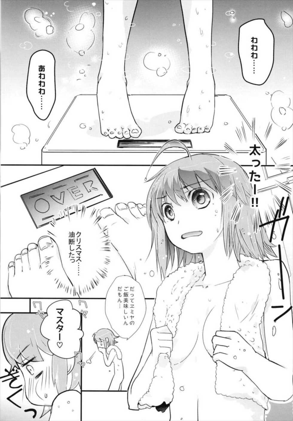 (C93) [Mimimimi (Narita Riuku)] Minna no Gudako! ~Doki! Servant Darake no Rankou Taikai!~ (Fate/Grand Order) - Page 3