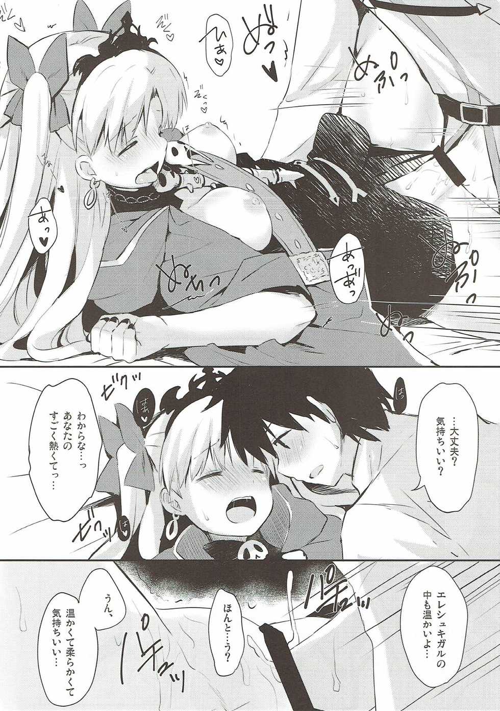 (C93) [Ichigosize (Natsume Eri)] Sukisuki! Ereshkigal! (Fate/Grand Order) - Page 14