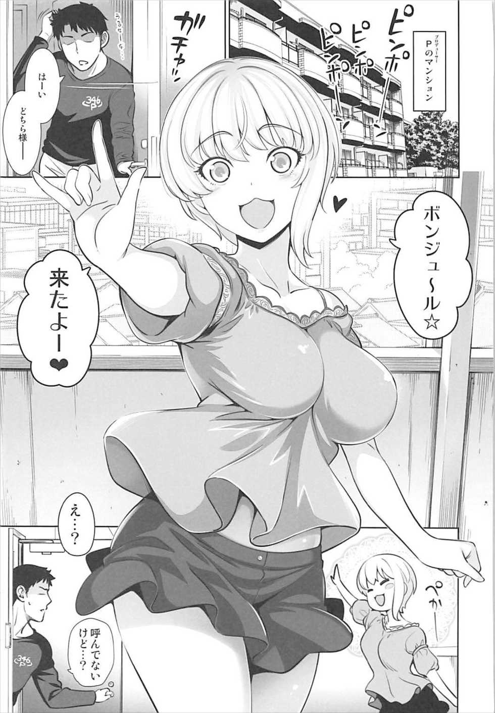 (C93) [Goromenz (Yasui Riosuke)] Yuuwaku café au lait (THE IDOLM@STER CINDERELLA GIRLS) - Page 5