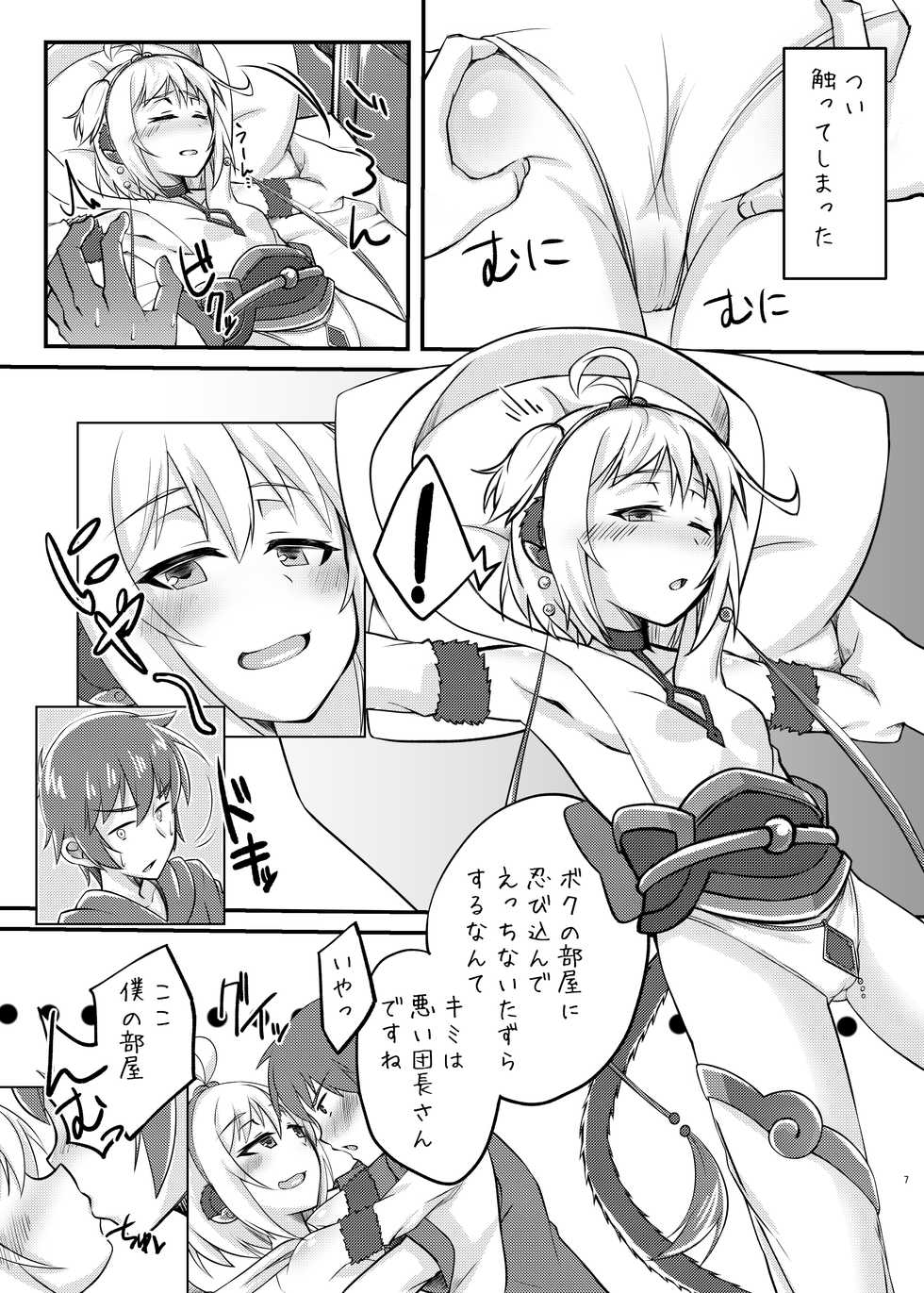[Gensou Mikan (Kirimia)] Andira no Manchira ni Chinchin Iraira (Granblue Fantasy) [Digital] - Page 6