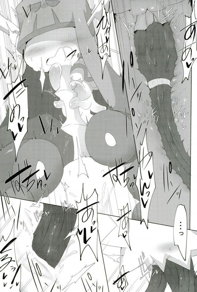 (C92) [Kaii Petomiumu (G Perarikku)] Bipikkuperon (Pokémon) - Page 12