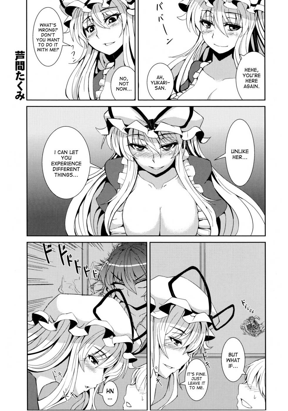 (C81) [Ashima Sandou, TLG (Ashima Takumi, bowalia)] Migi ue Hidari Shita Aiaigasa (Touhou Project) [English] [desudesu] - Page 2