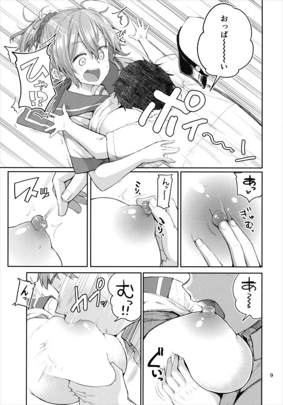(C93) [Triple Luck (Miyoshi)] Aobax! Soushuuhen (Kantai Collection -KanColle-) - Page 9