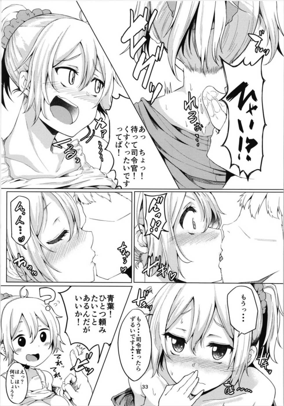 (C93) [Triple Luck (Miyoshi)] Aobax! Soushuuhen (Kantai Collection -KanColle-) - Page 33