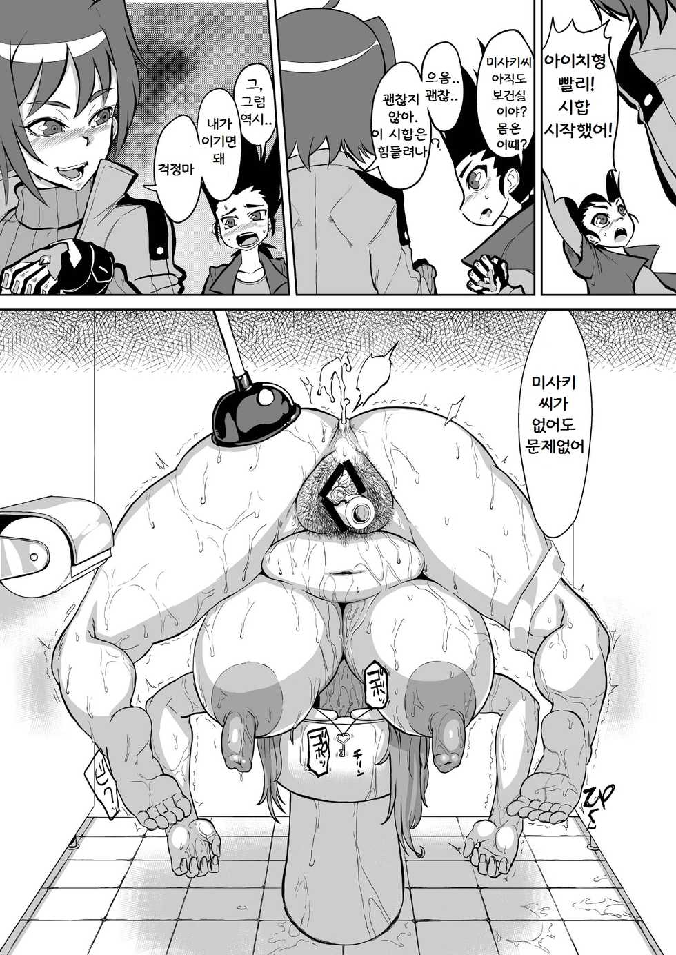 [HeMeLoPa (Yamada Shiguma)] Bind!! 2 (Cardfight!! Vanguard) [Korean] [navigator] [Digital] - Page 5