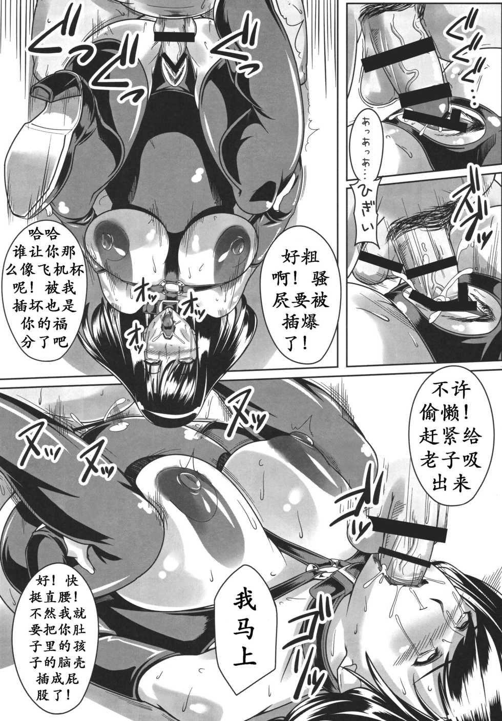 (C76) [peanutsland (Otakumin)] Guruguru Desire [Chinese] [K记翻译] - Page 20