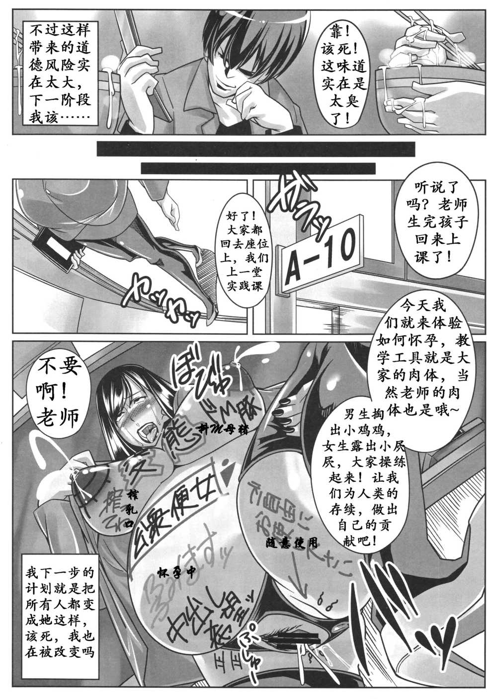 (C76) [peanutsland (Otakumin)] Guruguru Desire [Chinese] [K记翻译] - Page 24