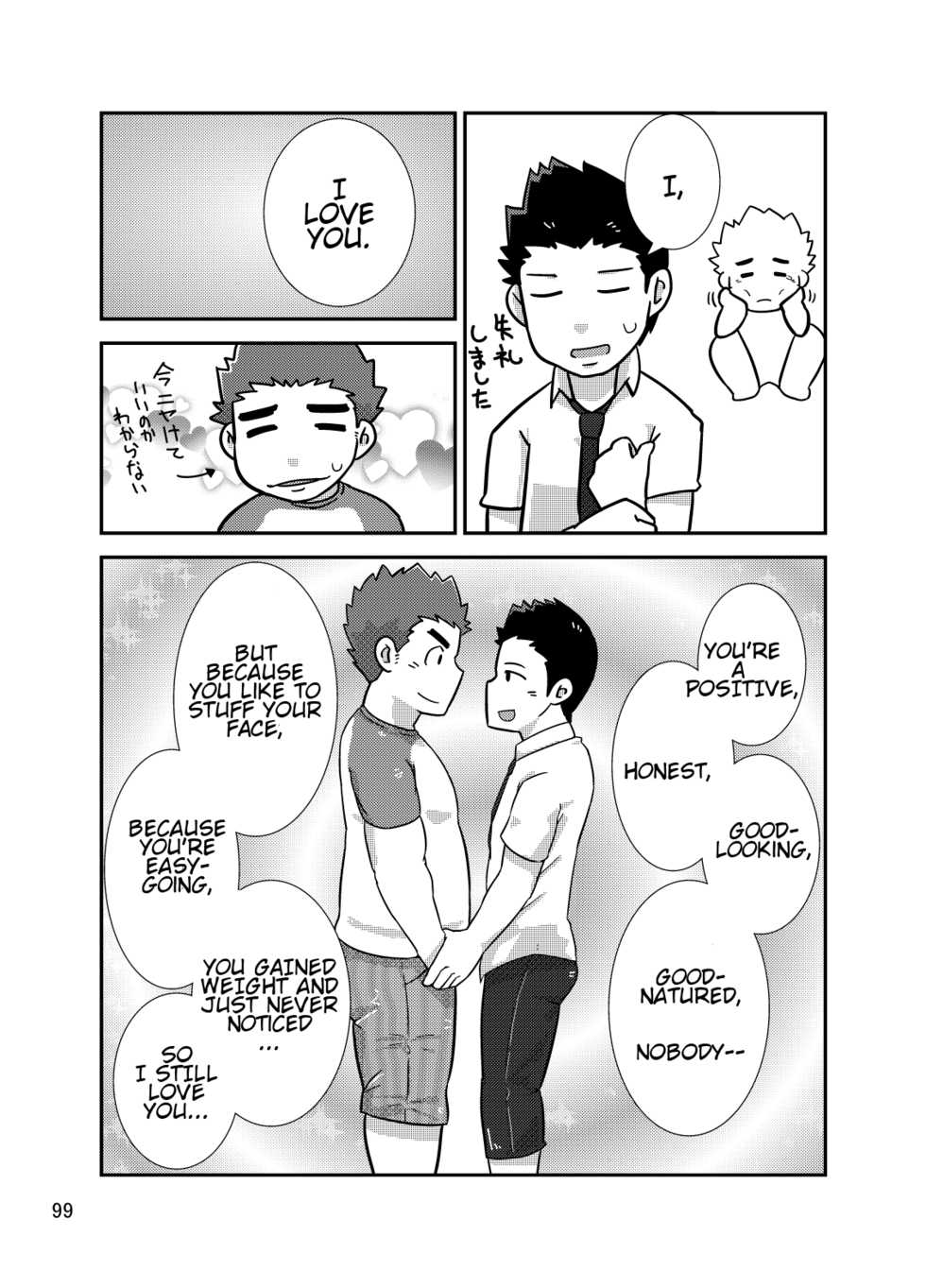 [Saruya (Various)] C-overDX [English] [DeviantCal] [Digital] [Single Chapter] [Pages 89-103] - Page 11