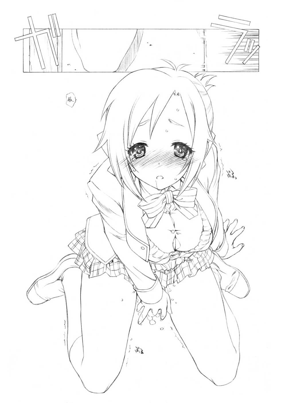 (COMIC1☆7) [UROBOROS (Utatane Hiroyuki)] Mousou Koukan Nikki wa Herlock Aruki no Yume wo Miru ka? (GJ-bu) [English] {Hennojin} - Page 19