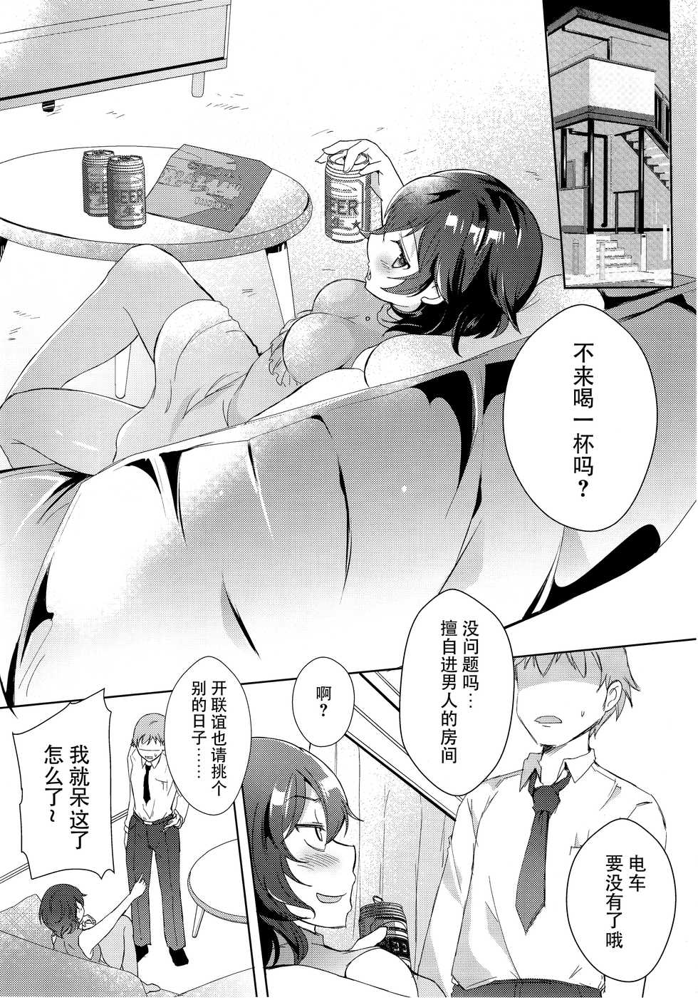(C93) [SOY-darake (Abe Nattou)] Takako 28-sai Shojo desu (Girls und Panzer) [Chinese] [脸肿汉化组] - Page 4