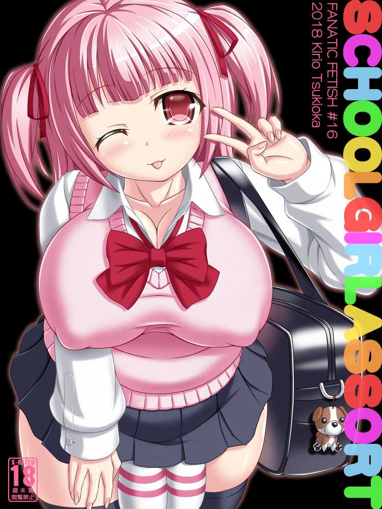 [Fanatic Fetish] Schoolgirl Assort - Page 1