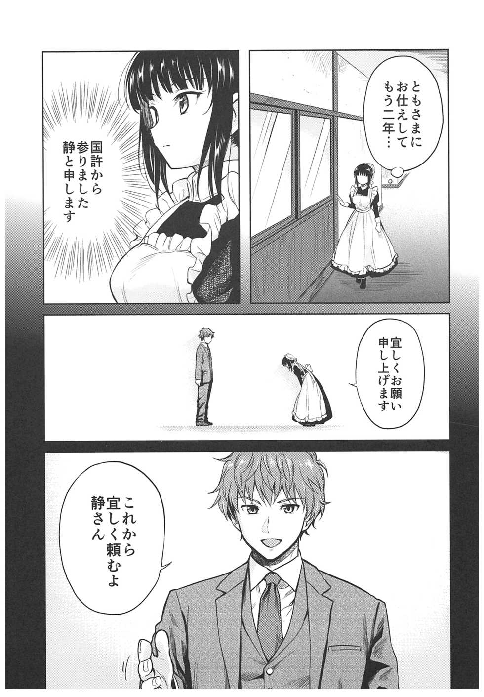 (C93) [Yoshino (Kikuduki Taro)] Haruhira Hakushaku-ke no Jijou ~Meiji Chuuki no Bu~ Soushuuhen - Page 9