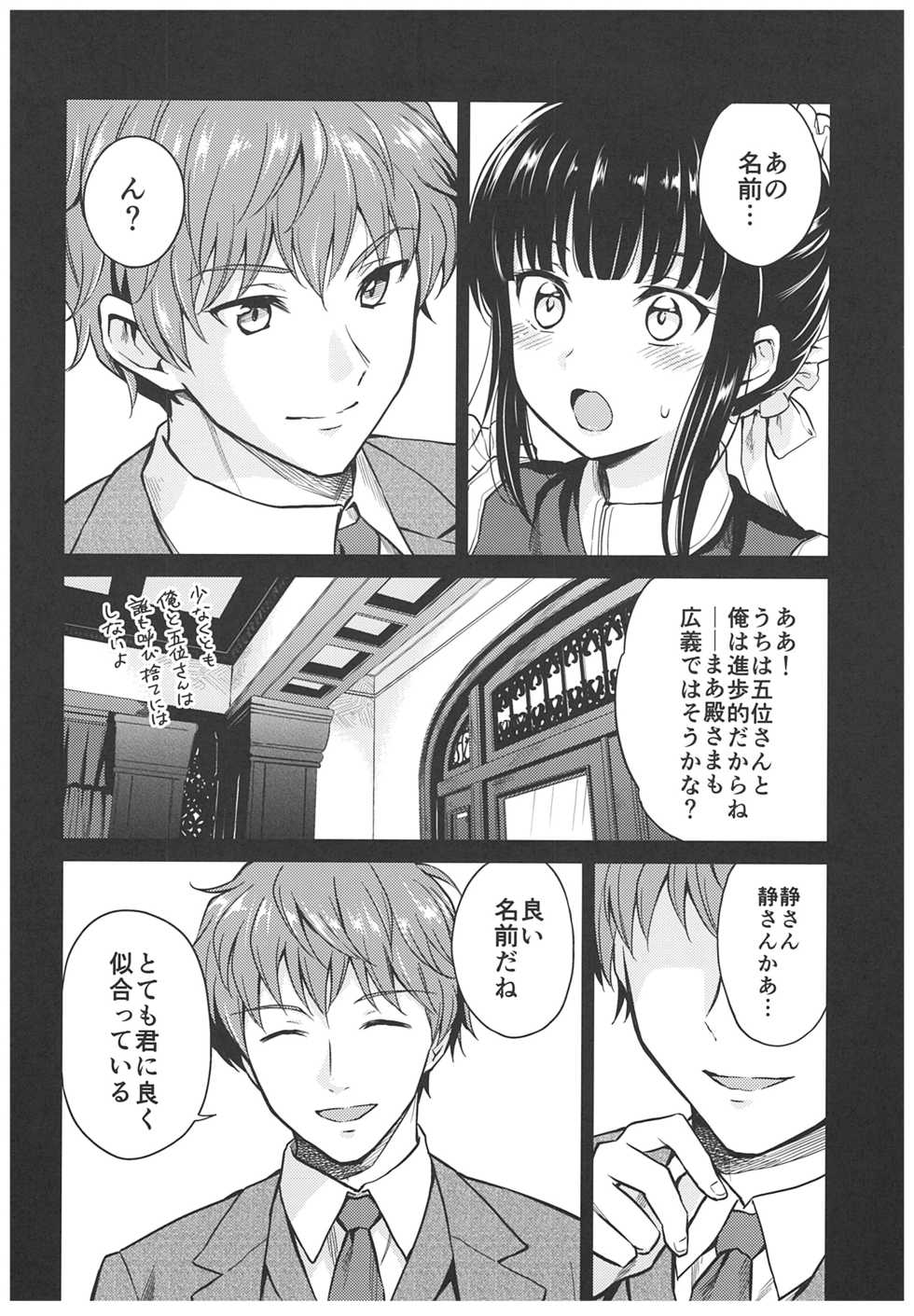 (C93) [Yoshino (Kikuduki Taro)] Haruhira Hakushaku-ke no Jijou ~Meiji Chuuki no Bu~ Soushuuhen - Page 10