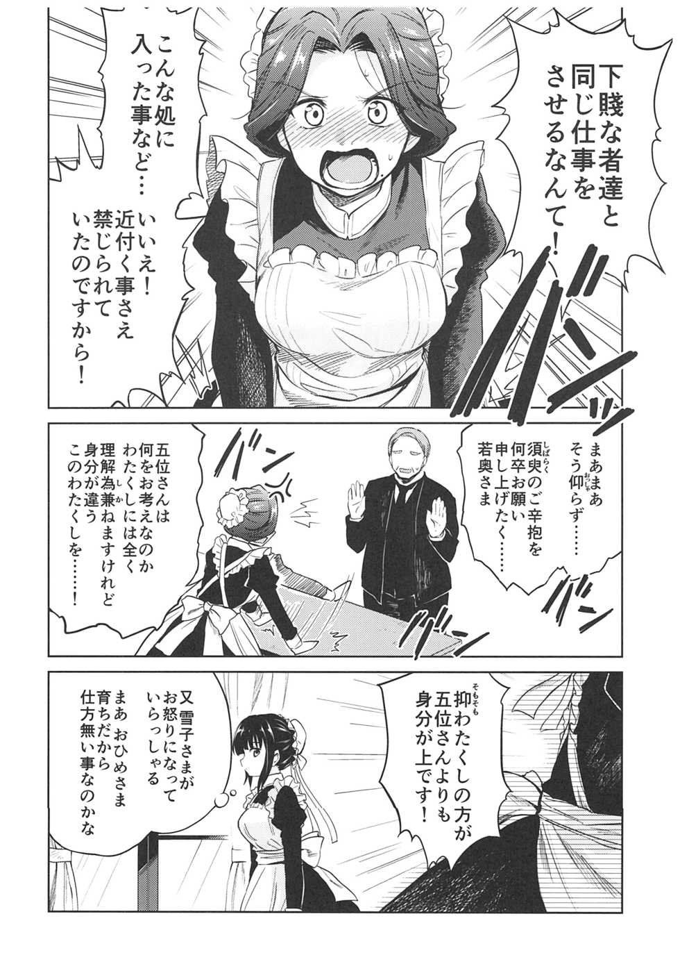 (C93) [Yoshino (Kikuduki Taro)] Haruhira Hakushaku-ke no Jijou ~Meiji Chuuki no Bu~ Soushuuhen - Page 12