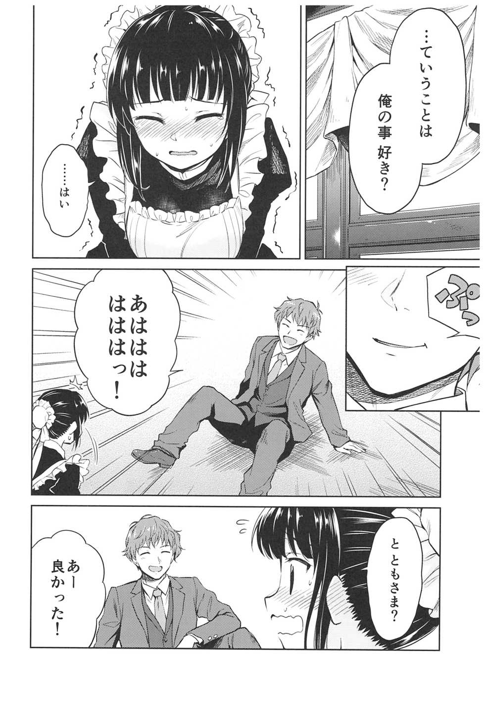 (C93) [Yoshino (Kikuduki Taro)] Haruhira Hakushaku-ke no Jijou ~Meiji Chuuki no Bu~ Soushuuhen - Page 22