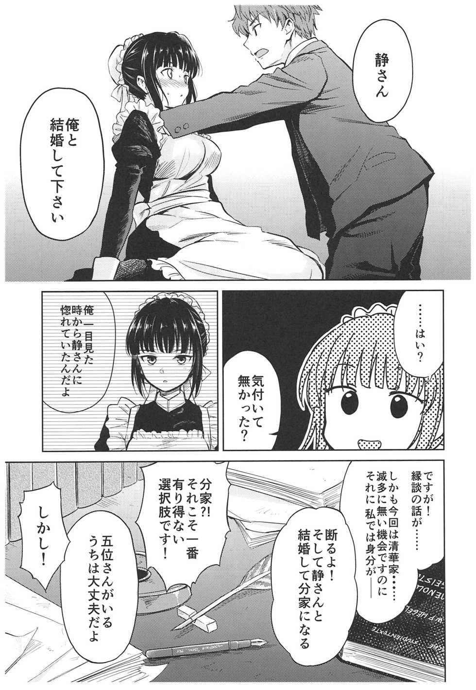 (C93) [Yoshino (Kikuduki Taro)] Haruhira Hakushaku-ke no Jijou ~Meiji Chuuki no Bu~ Soushuuhen - Page 23