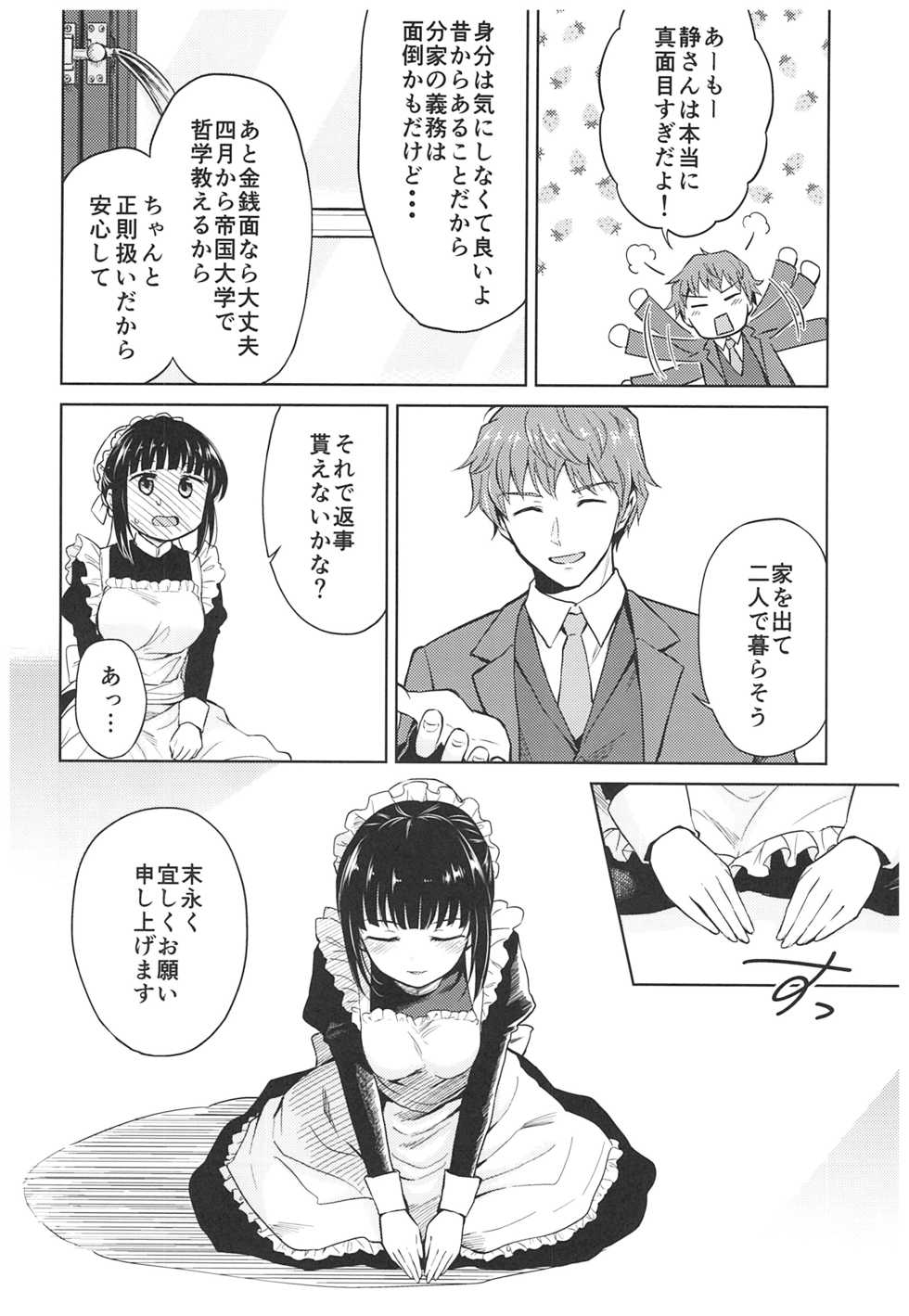 (C93) [Yoshino (Kikuduki Taro)] Haruhira Hakushaku-ke no Jijou ~Meiji Chuuki no Bu~ Soushuuhen - Page 24