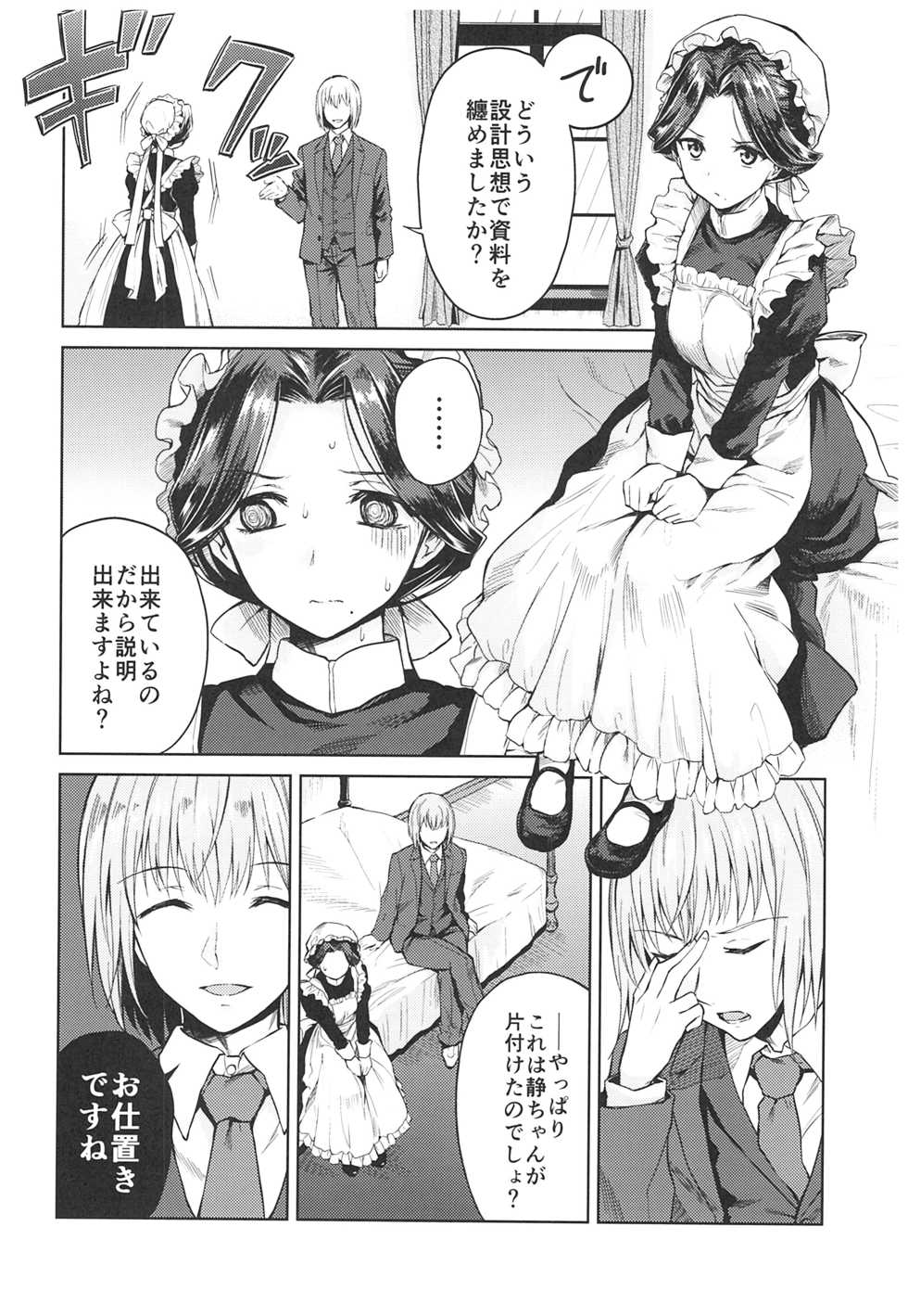 (C93) [Yoshino (Kikuduki Taro)] Haruhira Hakushaku-ke no Jijou ~Meiji Chuuki no Bu~ Soushuuhen - Page 38