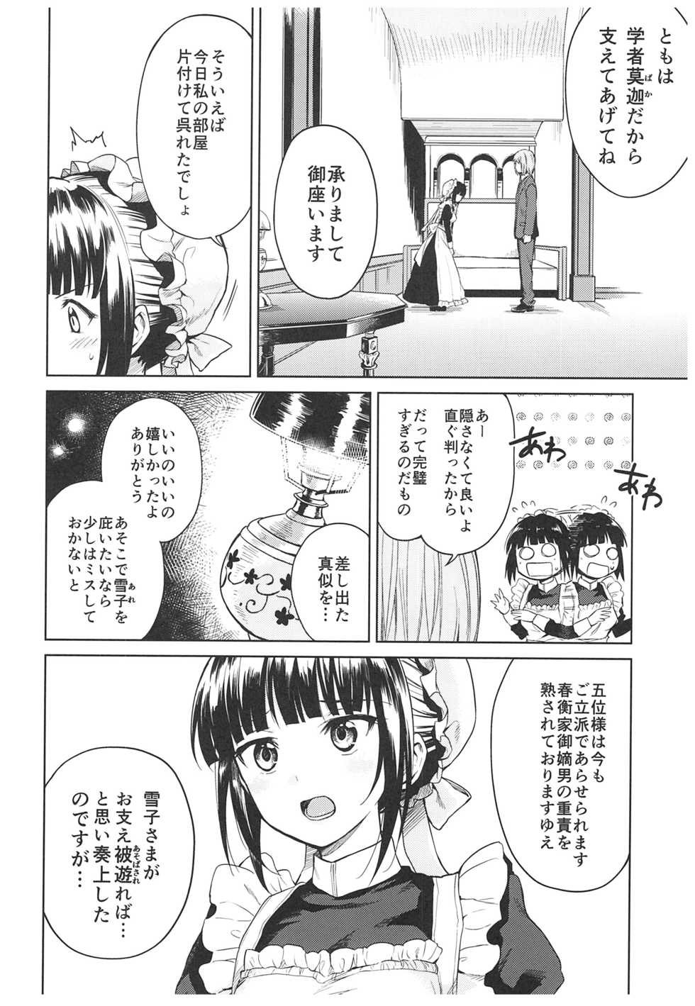 (C93) [Yoshino (Kikuduki Taro)] Haruhira Hakushaku-ke no Jijou ~Meiji Chuuki no Bu~ Soushuuhen - Page 40