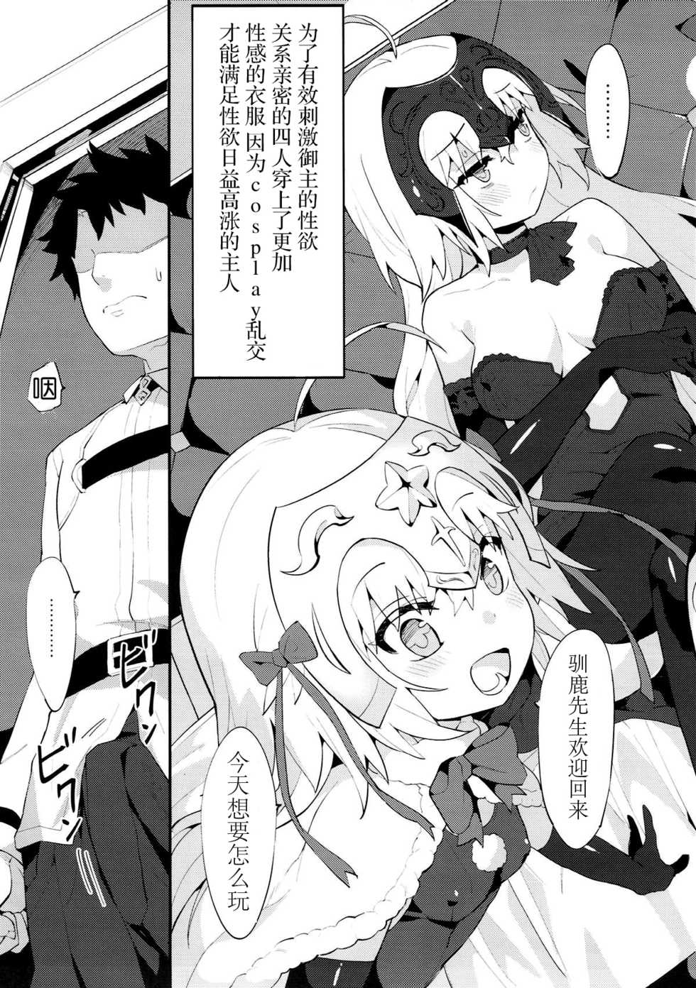 (C93) [Tuzi Laoda (Henrybird9)] Chaldea Shiki Seiyoku Shori System ~Kouhai to Seijo-tachi no Baai~ (Fate/Grand Order) [Chinese] [脸肿汉化组] - Page 21