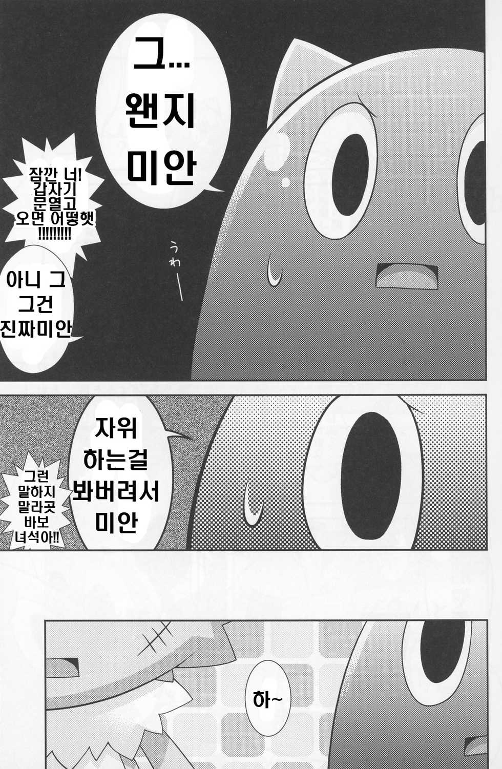 (C91) [PELL-MELL WORKS (Kougami)] Kakukatariki | 이렇게 말했다 (Ponkotsu Quest) [Korean] [호접몽] - Page 5