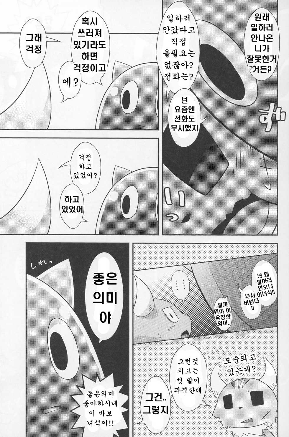 (C91) [PELL-MELL WORKS (Kougami)] Kakukatariki | 이렇게 말했다 (Ponkotsu Quest) [Korean] [호접몽] - Page 7