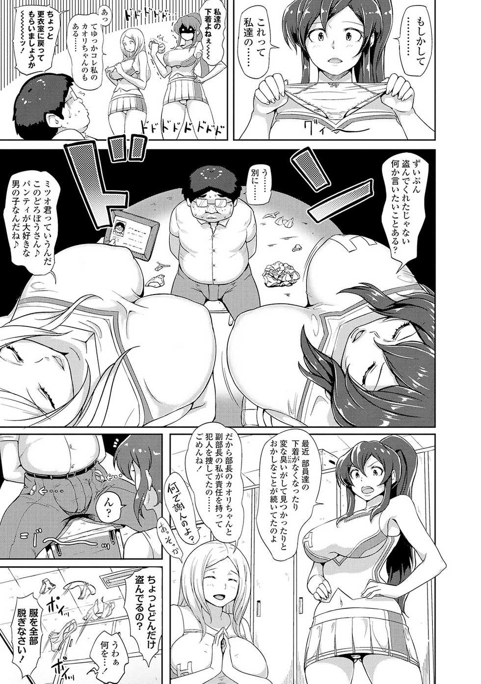 [Aomadoushi] Wakeari Rankou Haraminex! [Digital] - Page 31