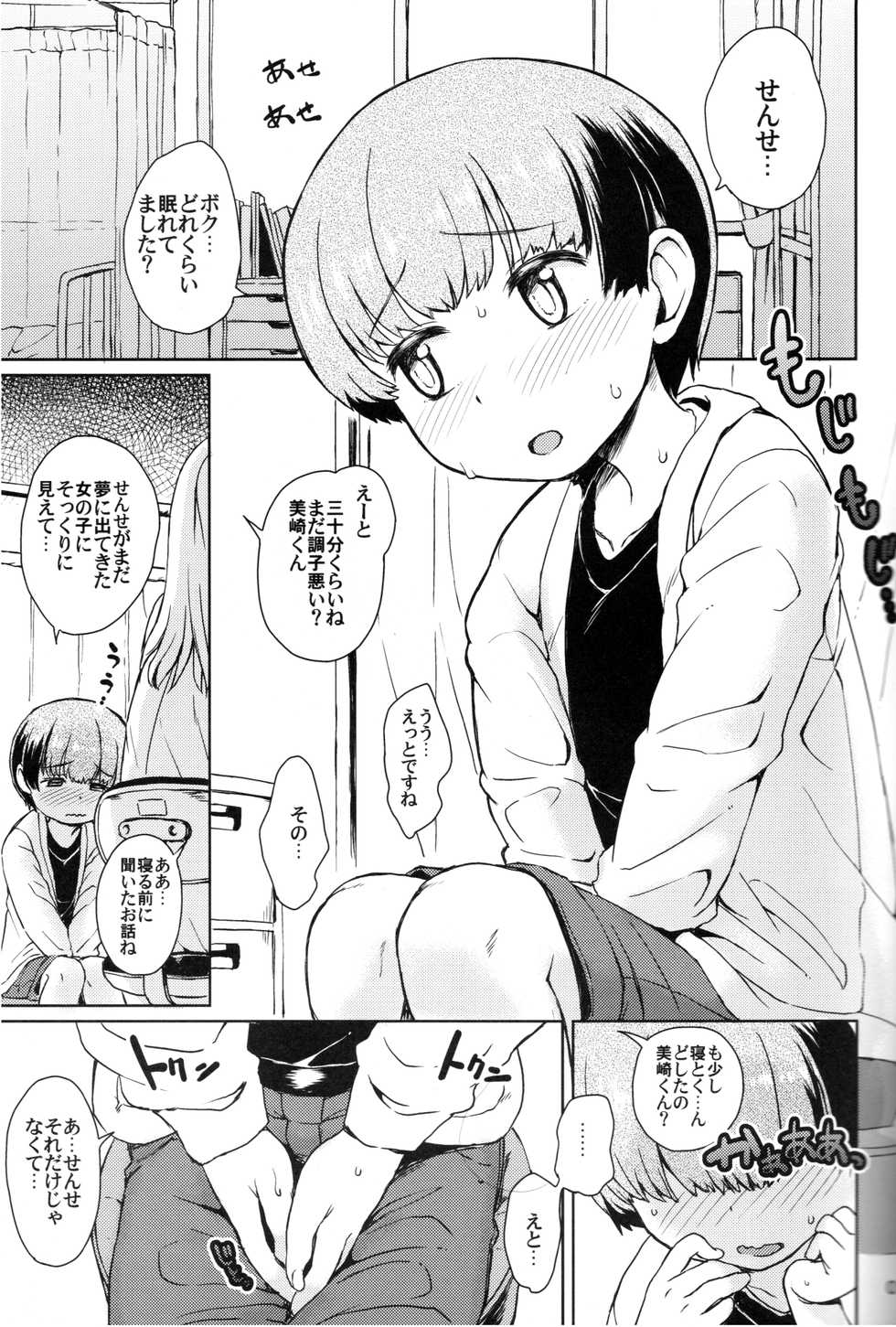 (C93) [Notes. (Takahashi Note)] Note-Dec2017 - Page 2