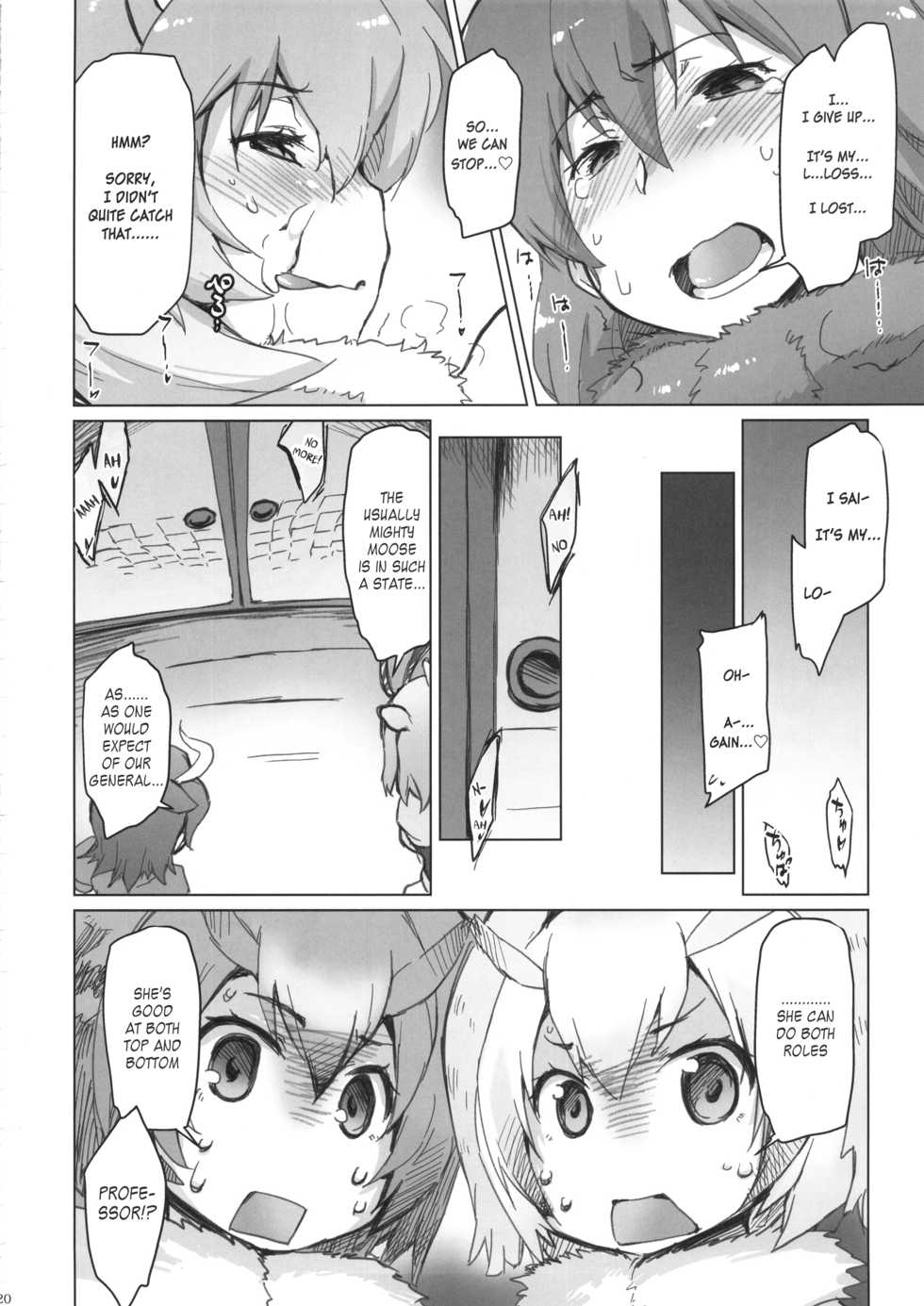 (COMIC1☆11) [Sago-Jou (Seura Isago)] RaiHera Ikkiuchi (Kemono Friends) [English] - Page 19