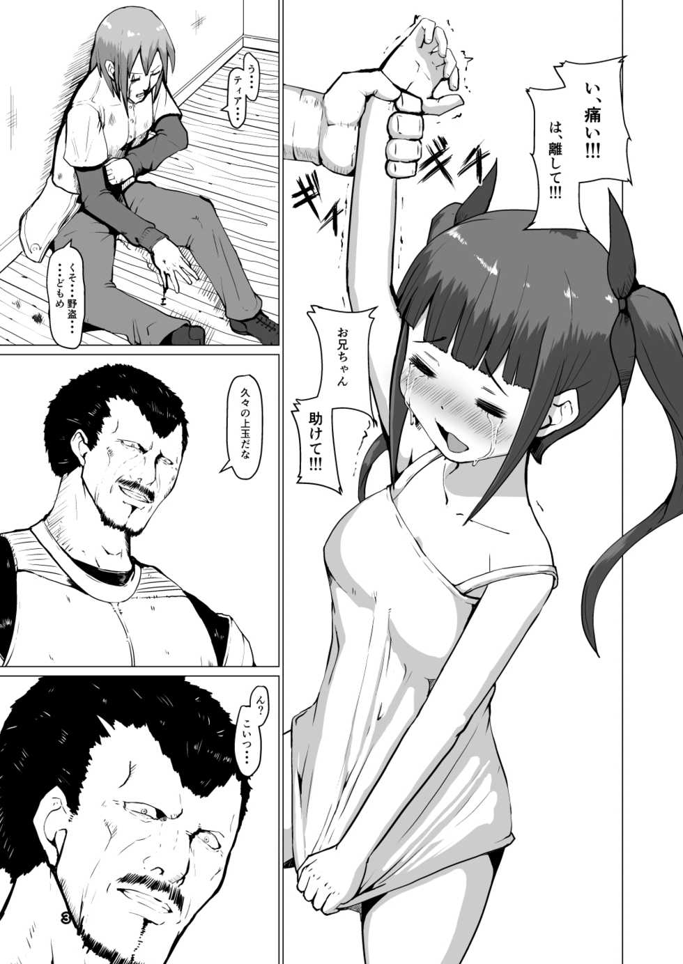 [InuTeikoku (Mura)] Makon 2 [Digital] - Page 2