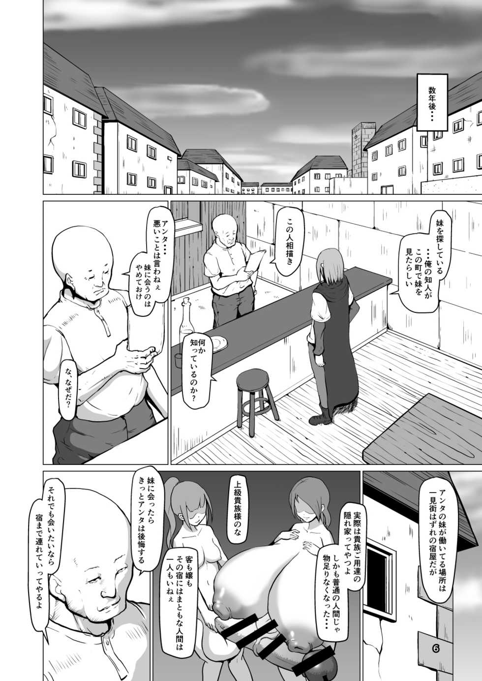 [InuTeikoku (Mura)] Makon 2 [Digital] - Page 5