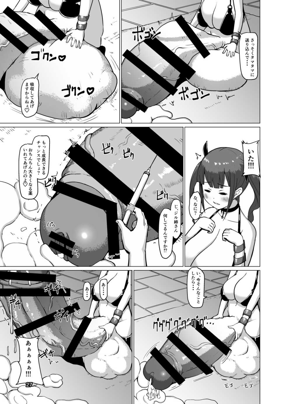 [InuTeikoku (Mura)] Makon 2 [Digital] - Page 26