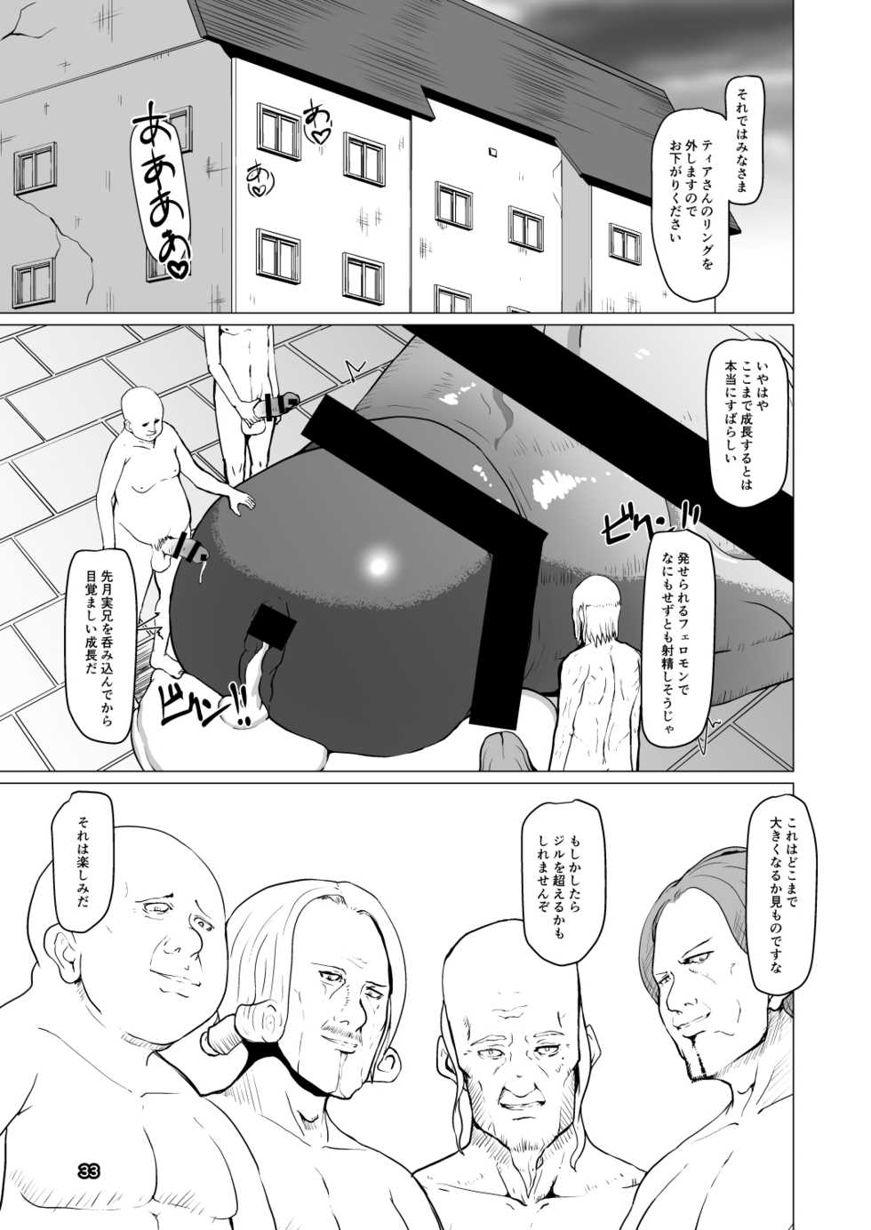 [InuTeikoku (Mura)] Makon 2 [Digital] - Page 32