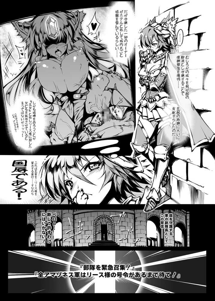 [ONEGROSS (144)] 3DR [Fuuzoku no Oukoku Roland] (Seiken Densetsu 3) [Digital] - Page 4