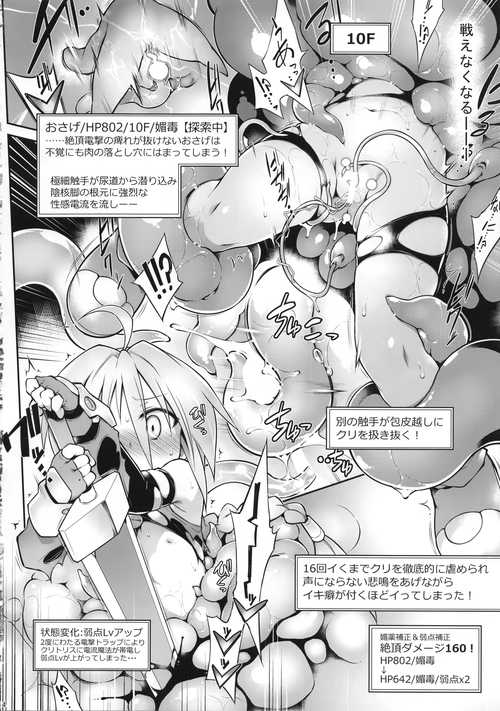 (C92) [Tomoshibiya Koubou (Tomoshibi Hidekazu)] Ero Trap Dungeon B - Page 14