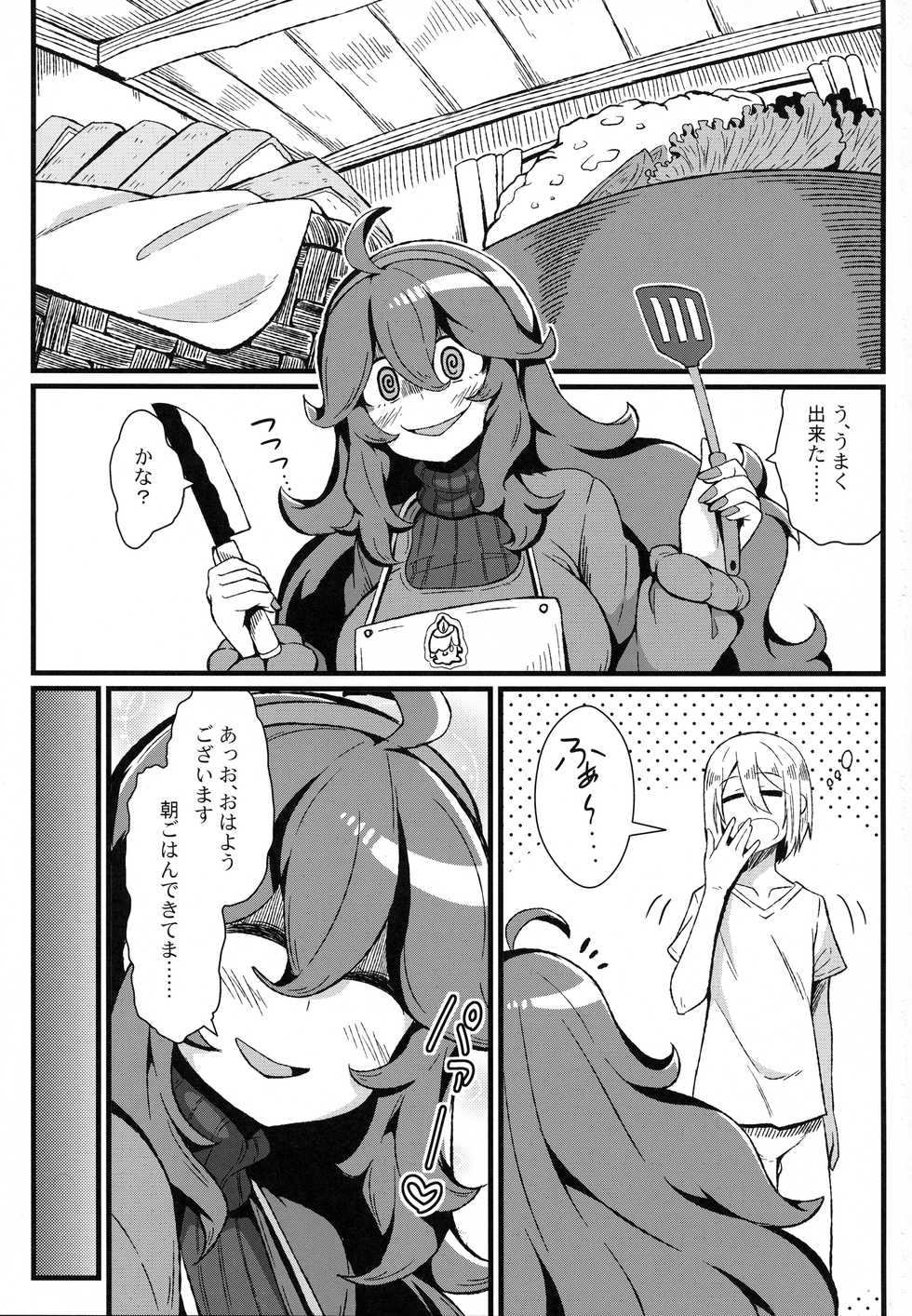 (C93) [Toudori no Su (Toudori)] Tomodachi? Maniac 03 (Pokémon) - Page 4