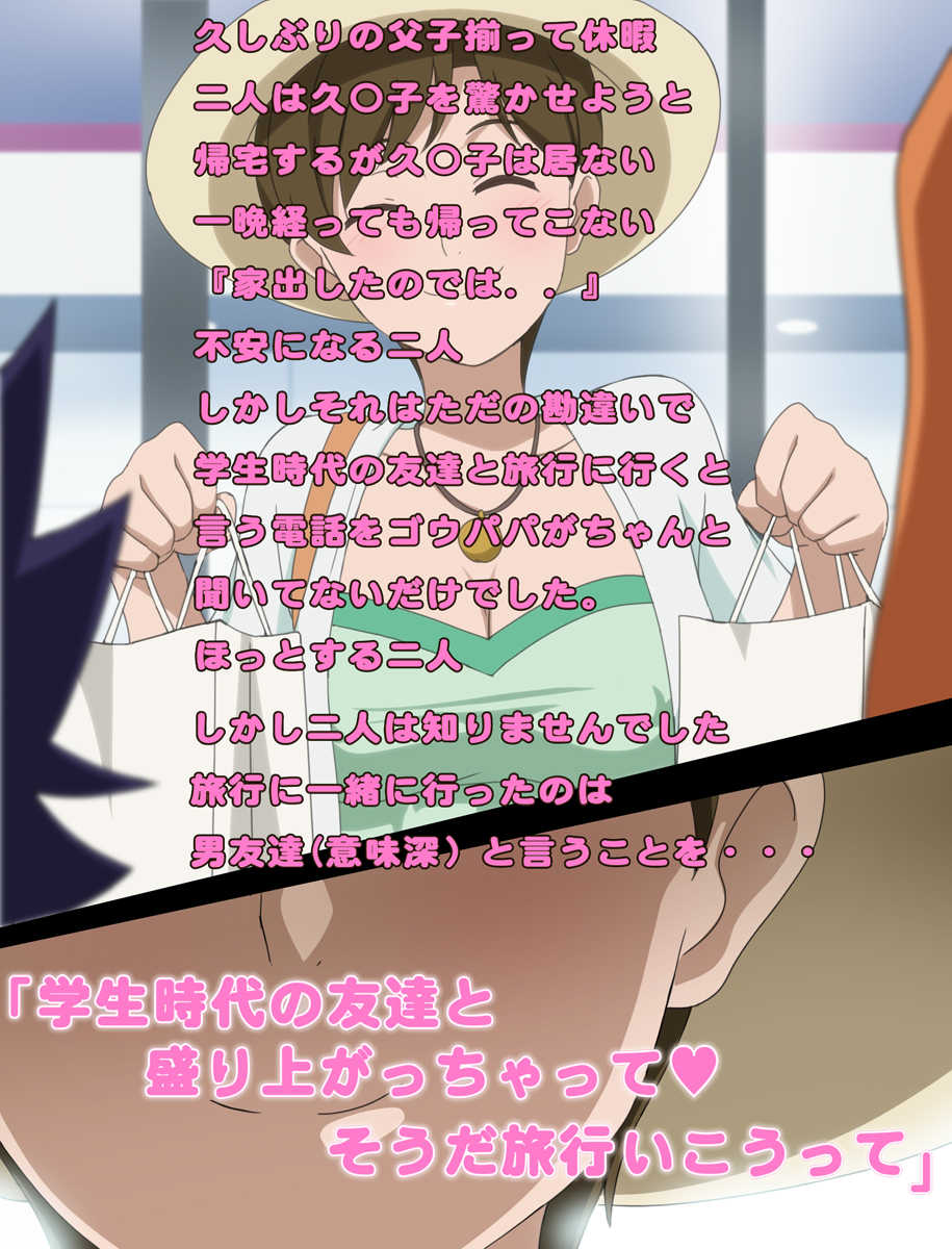 [Tokonatsu Tou] Uchi no Tomiko ni Kagitte! (Tomica Hyper Rescue Drive Head) - Page 3