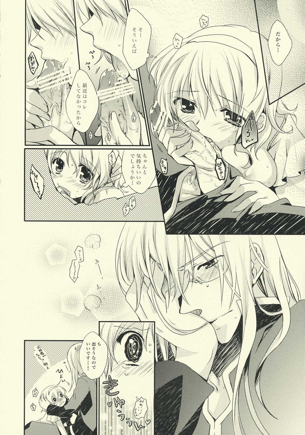 (SUPER18) [Shinsen Gokuraku (Shuragyoku Mami)] NO-JN-NO-LIFE (Tales of the Abyss) - Page 11