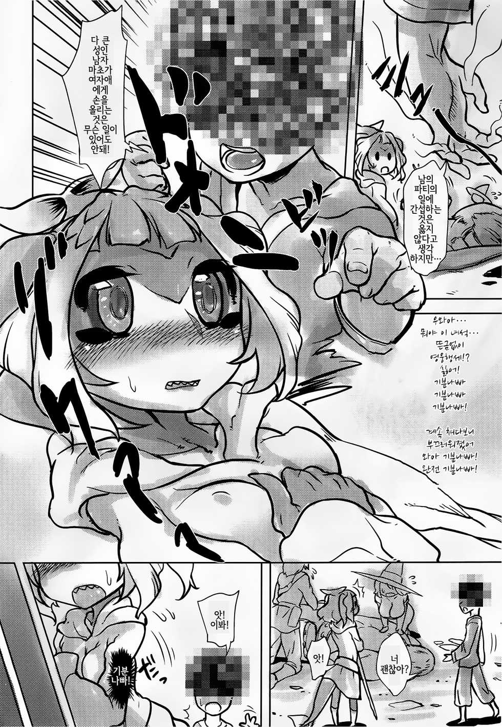 (C92) [Atyuto] Toriaezu Title wa Natsu Comi 2017 no Copybon | 우선 제목은 후유코미 2017의 카피책 [Korean] [LWND] - Page 3