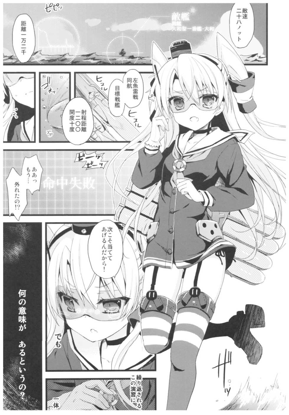(C93) [AYUEST (Ayuya)] --.-- -..-- ---- --- ..--- AYUColle Ni AYUEST KanColle Soushuuhen II (Kantai Collection -KanColle-) - Page 6