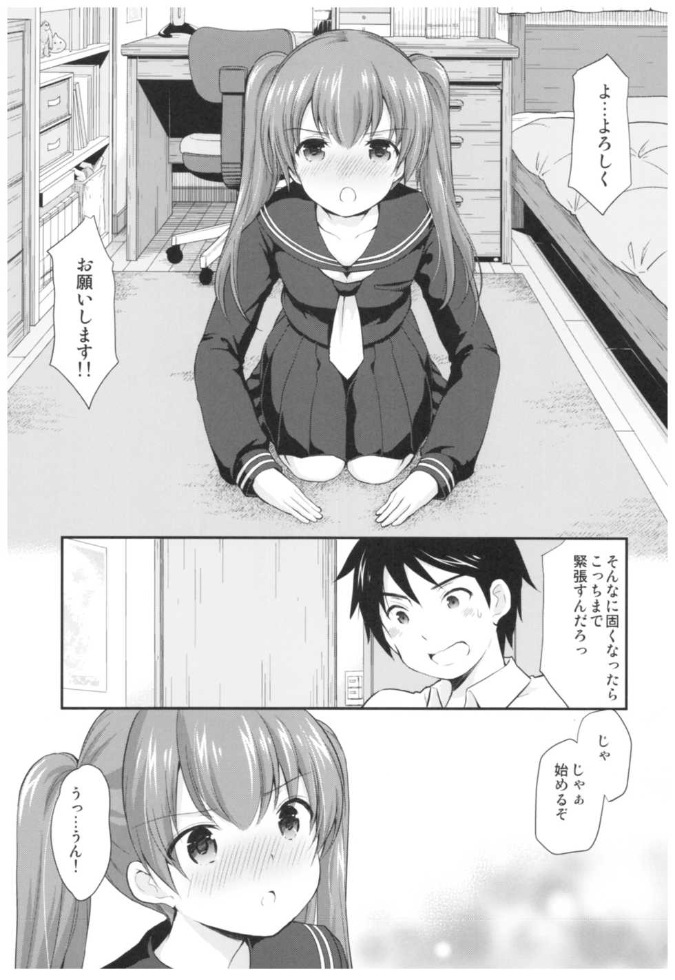 (C93) [Imomuya Honpo - Singleton (Azuma Yuki)] Kakko Tsuketetara Sex Oshietette Iwareta... - Page 4