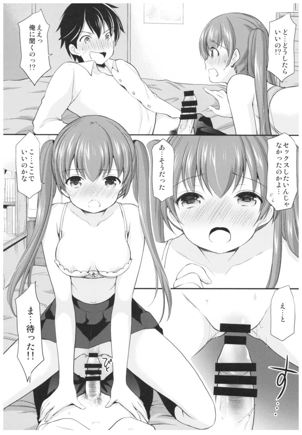 (C93) [Imomuya Honpo - Singleton (Azuma Yuki)] Kakko Tsuketetara Sex Oshietette Iwareta... - Page 16