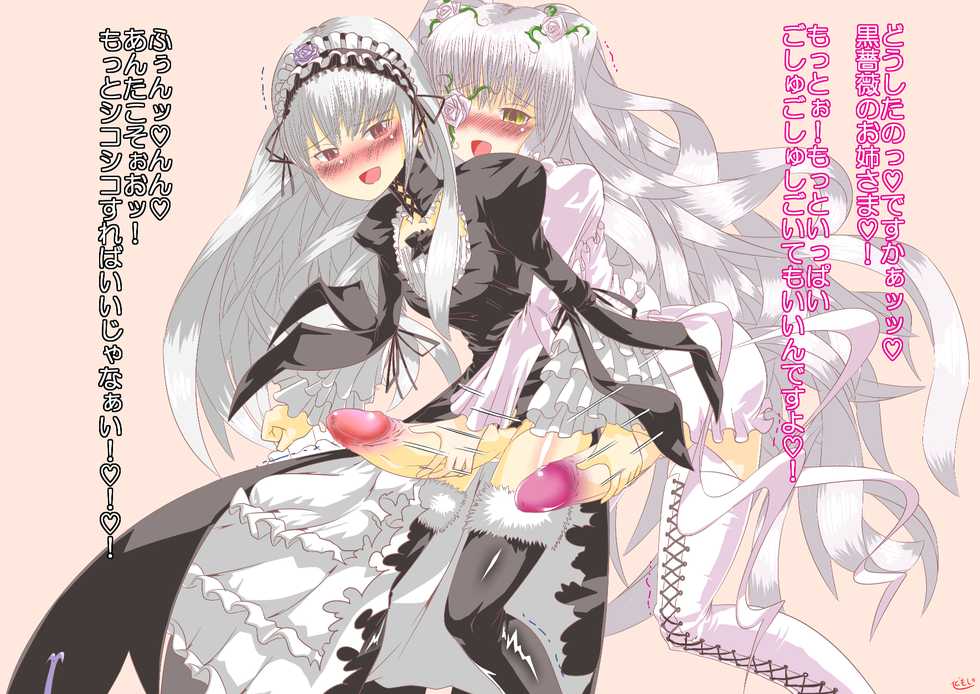 [Domoshipette] ふたなりごしゅごしゅ銀ちゃんきらきー (Rozen Maiden) - Page 6