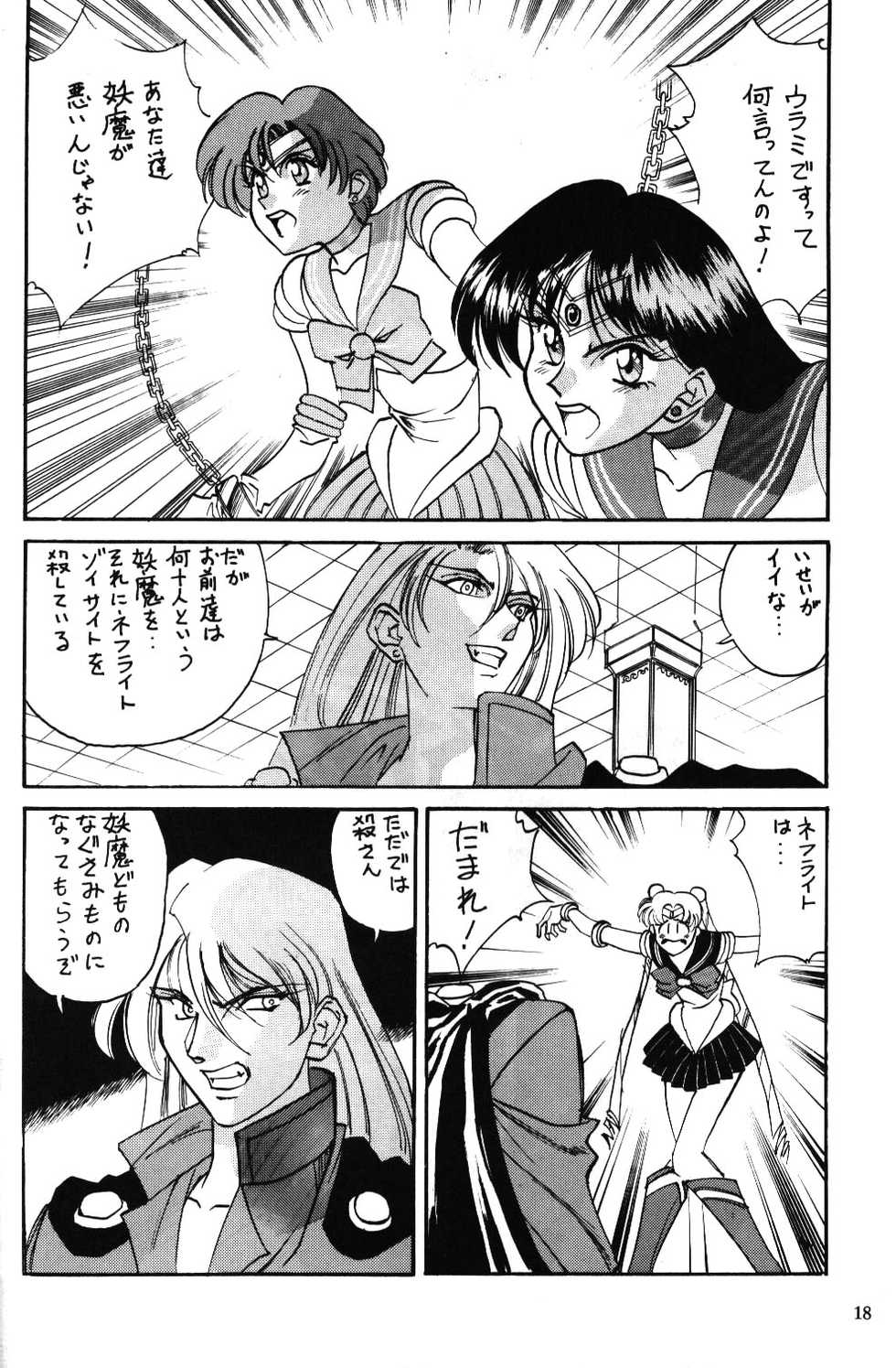 (C43) [Yamamoto J.K. (Various)] Air Jordan (Bishoujo Senshi Sailor Moon) - Page 18