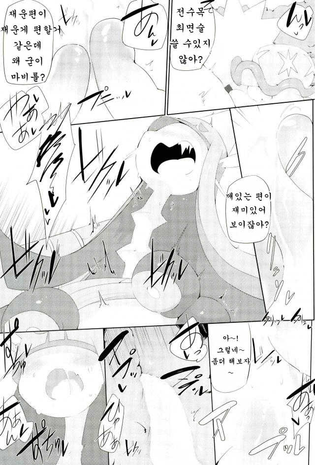 (C92) [Kaii Petomiumu (G Perarikku)] Bipikkuperon (Pokémon) [Korean] [호접몽] - Page 5