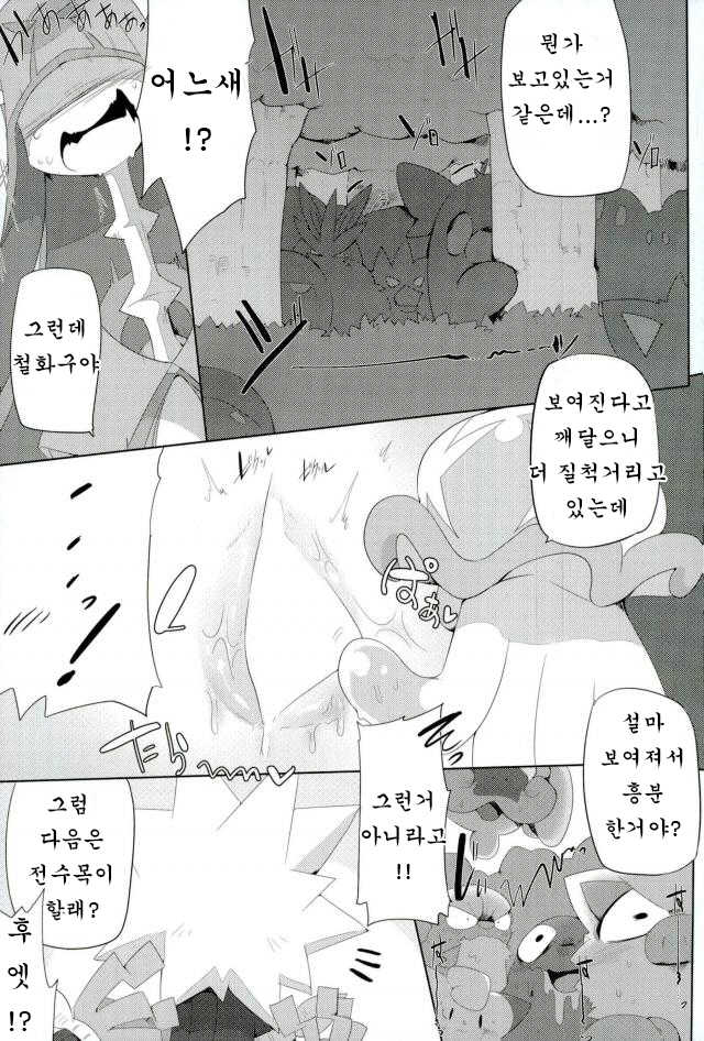 (C92) [Kaii Petomiumu (G Perarikku)] Bipikkuperon (Pokémon) [Korean] [호접몽] - Page 8