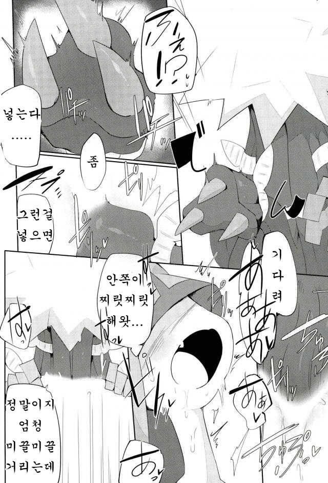 (C92) [Kaii Petomiumu (G Perarikku)] Bipikkuperon (Pokémon) [Korean] [호접몽] - Page 9