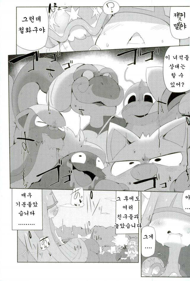 (C92) [Kaii Petomiumu (G Perarikku)] Bipikkuperon (Pokémon) [Korean] [호접몽] - Page 13