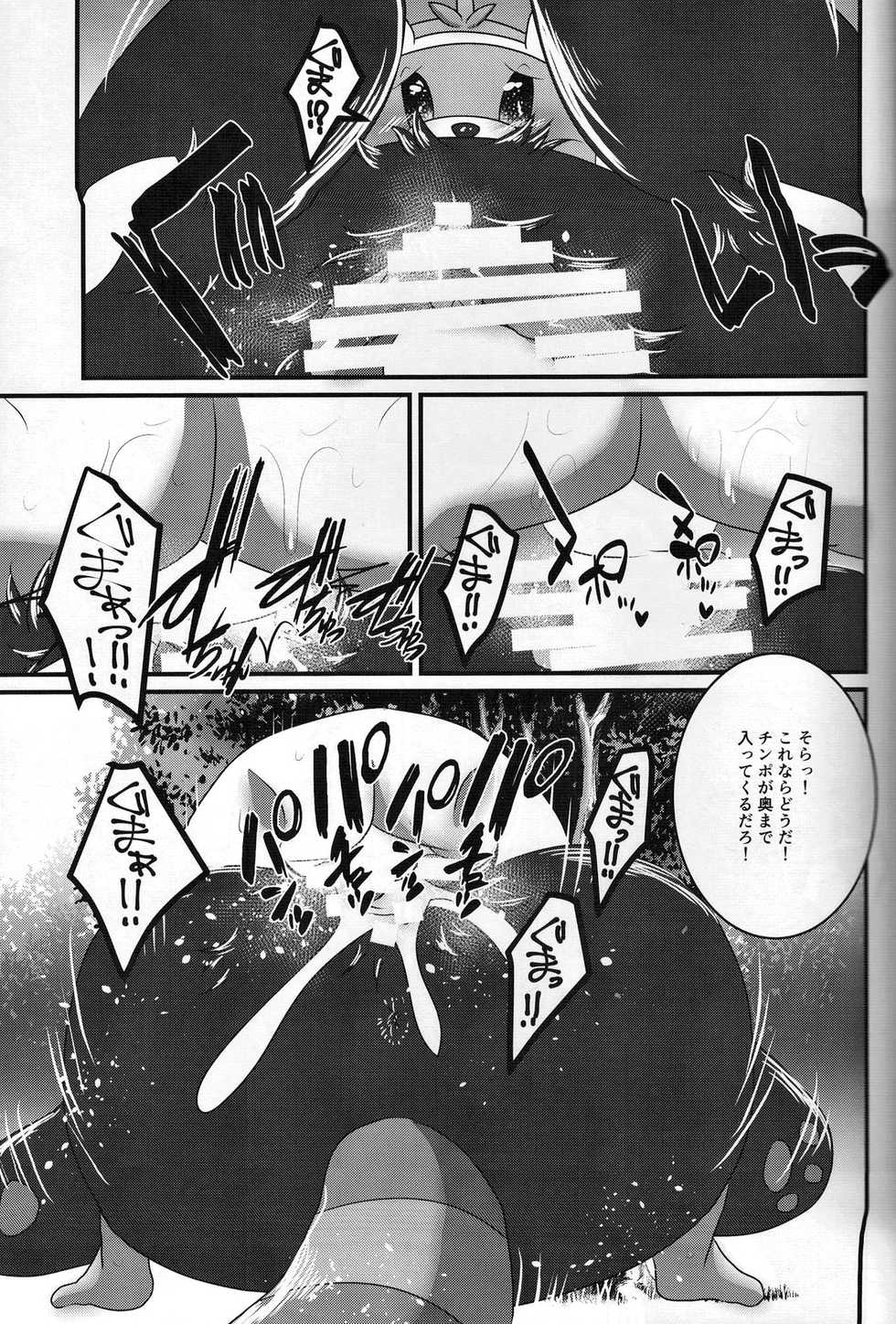 (C90) [Belphegor no 39 (Kuma-ya)] Yareru Guma (Pokémon Sun and Moon) - Page 8